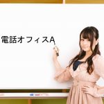 【超解説・ひかり電話オフィスA(エース)】オフィスでの導入について詳しく説明!